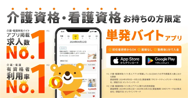 カイテク